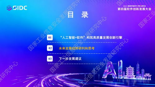 从发展洞察看人工智能软件咨询服务新范式——国家工业信息安全发展研究中心报告深度解析