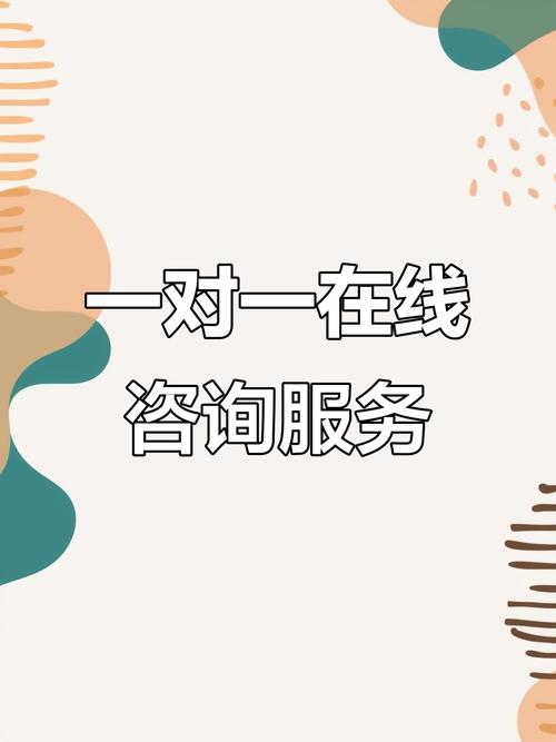 在线咨询系统设计揭秘 如何构建高效稳定的一对一即时通讯信息服务